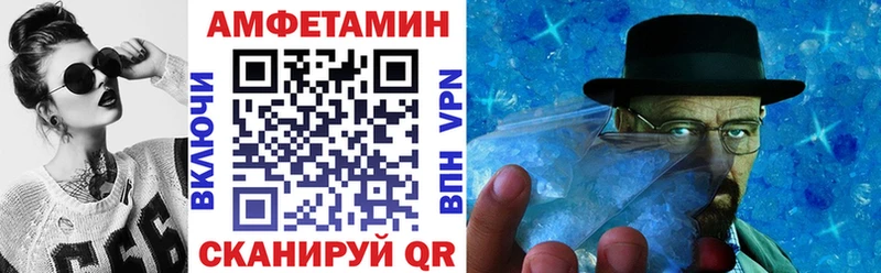 купить наркотик  Корсаков  МЕГА ONION  Amphetamine VHQ 