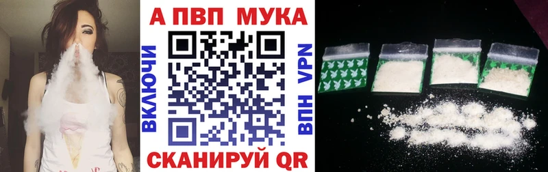 APVP мука  Корсаков 