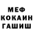Метадон кристалл iNSANEX
