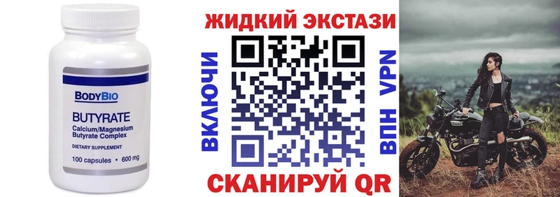 shop состав  Корсаков  БУТИРАТ оксибутират  сколько стоит 