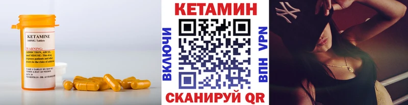 Кетамин VHQ  Корсаков 