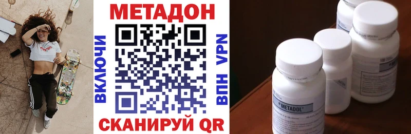 МЕТАДОН VHQ  где купить наркоту  Корсаков 